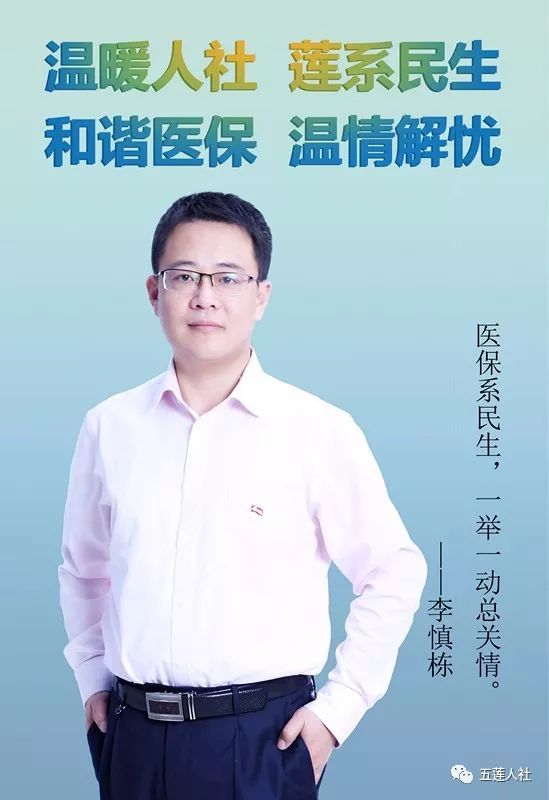 《我不是药神》火了！影片中的格列卫等抗癌药，在五莲能报销么？