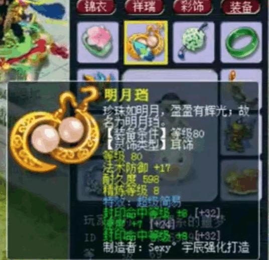 梦幻西游69第一装备,梦幻西游老王估号天启第一方寸