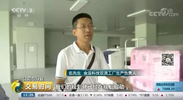 金亚科技退市了吗,金亚科技最新上市时间