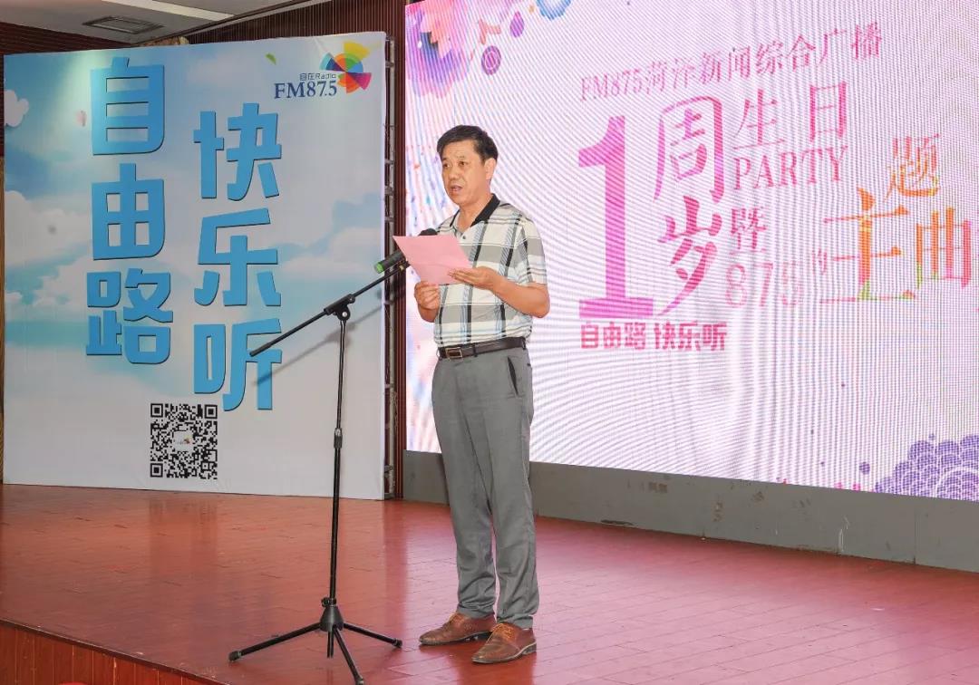 fm875音乐电台,fm875电台