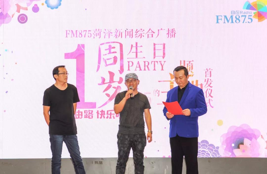 fm875音乐电台,fm875电台