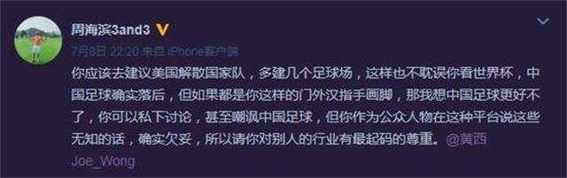 吐槽大会国足范志毅杨鸣,脱口秀大会吐槽足球段子