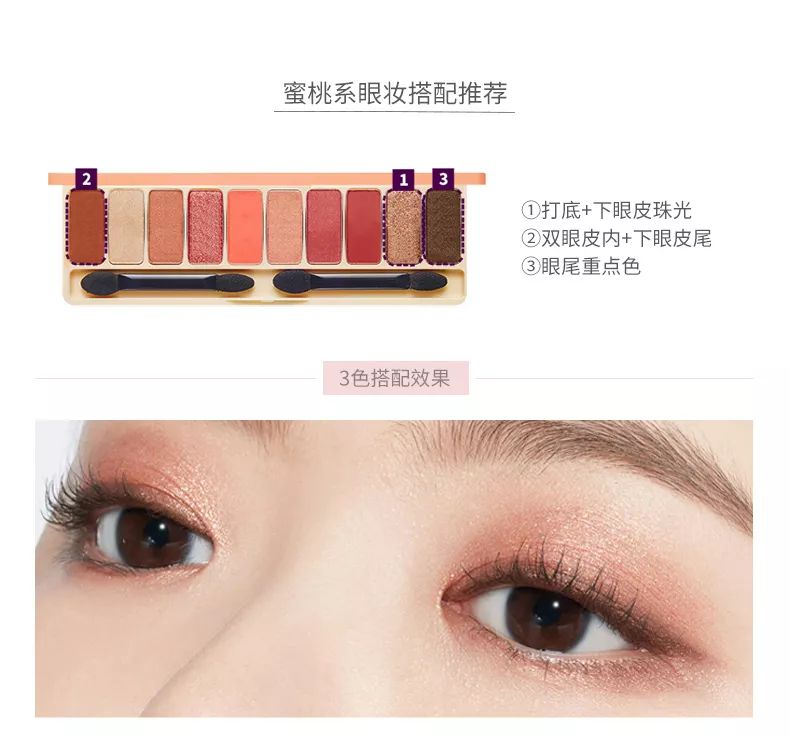 etudehouse水蜜桃眼影,etudehouse红酒十色眼影盘
