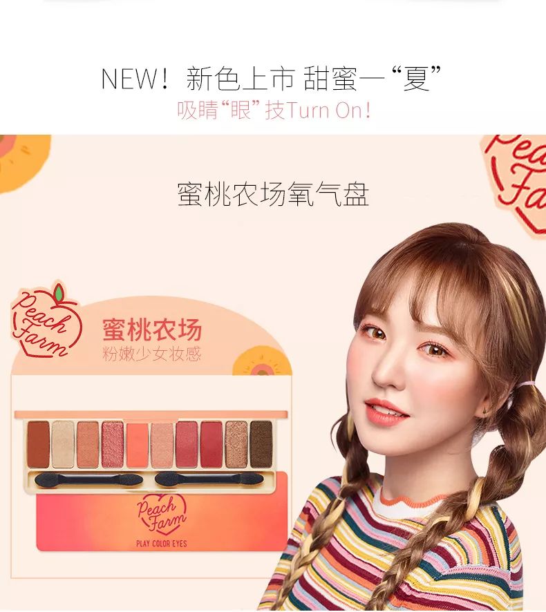 爱丽小屋眼影西柚盘色号,etudehouse爱丽小屋眼影