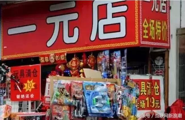 真正赚钱的行业利润都是薄利多销,2元店生意怎么算利润