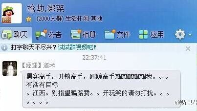 绑架杀人、运毒、赌博，QQ群和百度贴吧可怕黑幕，终于被央视曝光