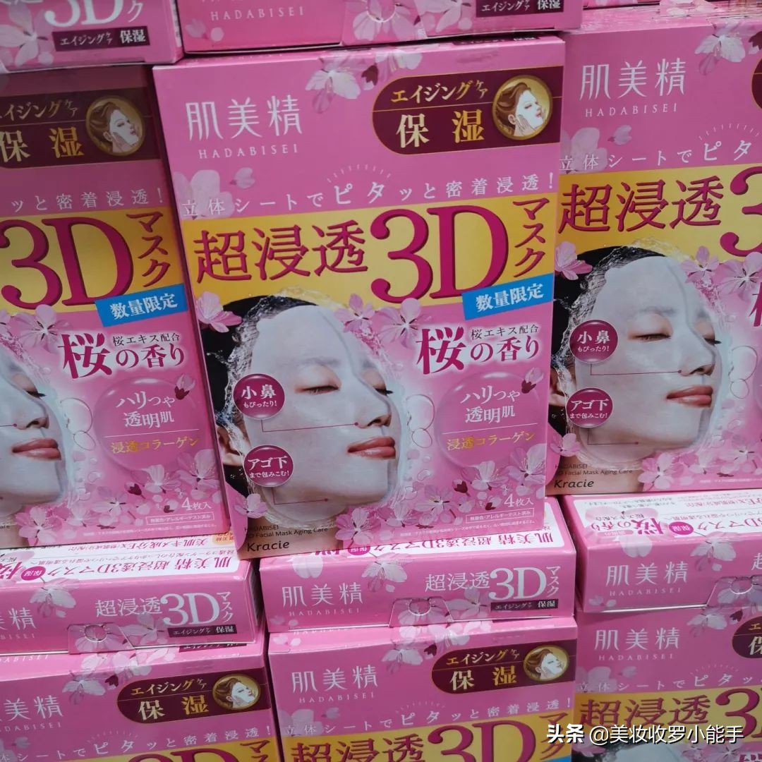 2023日本必买护肤品推荐,资生堂新透白樱花系列价格