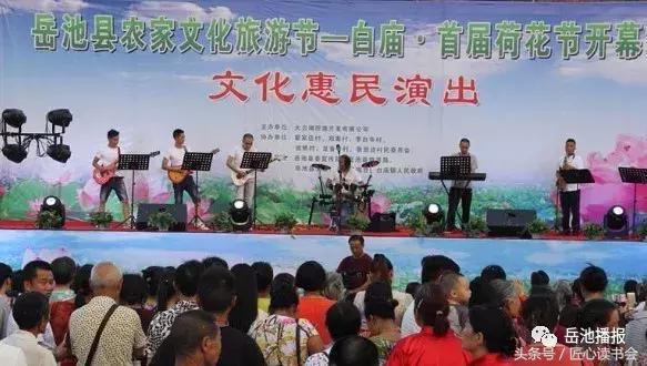 荷花节广安,岳池白庙荷花基地