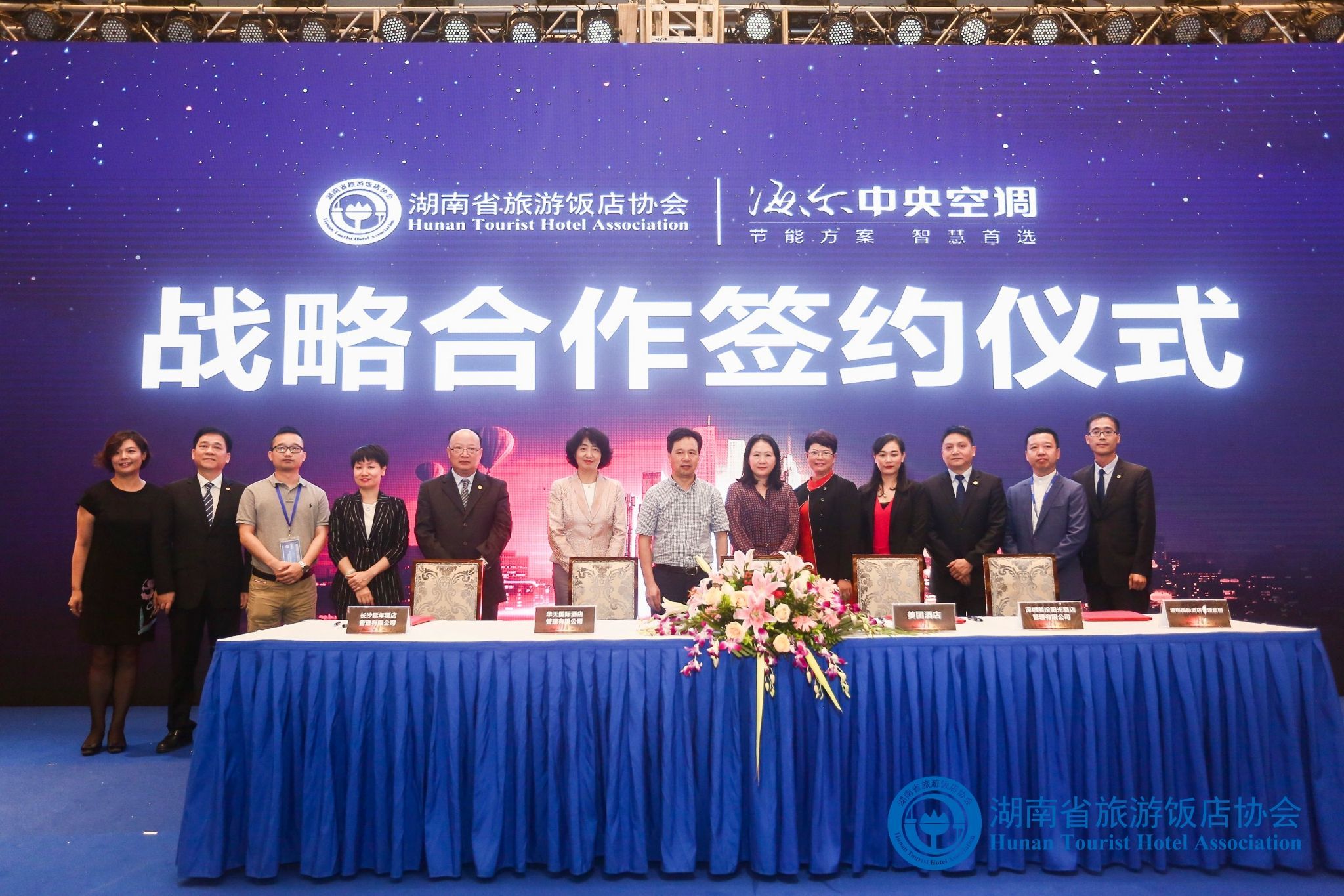 湖南旅游饭店协会会员,长沙旅游饭店协会执行会长