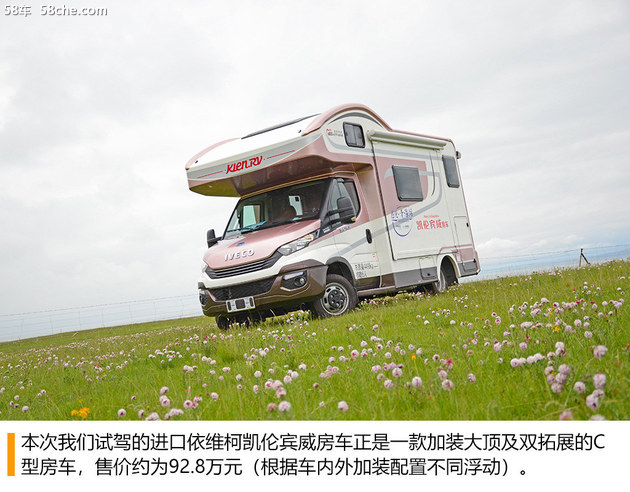 依维柯双拓展房车自驾游,依维柯双拓展房车2022