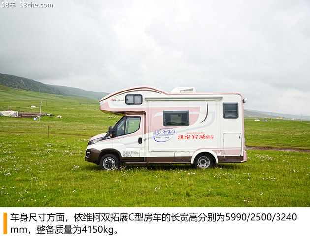 依维柯双拓展房车自驾游,依维柯双拓展房车2022