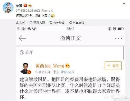 黄西吐槽足球完整版,黄西调侃总统完整版视频