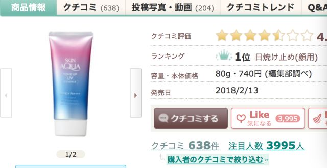 日本no1防晒霜,日本药妆店导购不会告诉你的秘密