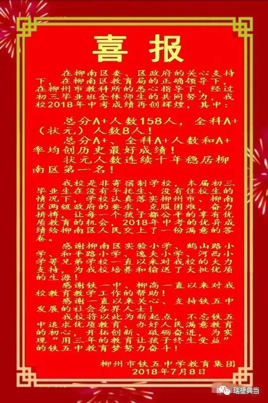 2014年柳州中考各校成绩排名,柳州中考2023各校成绩排名