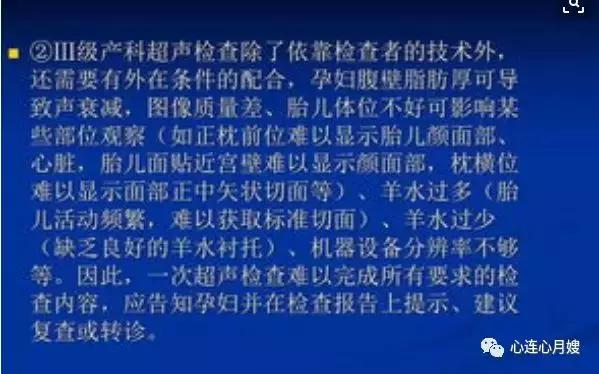 三级b超单看得清胎儿鼻子,产检三级和二级的区别