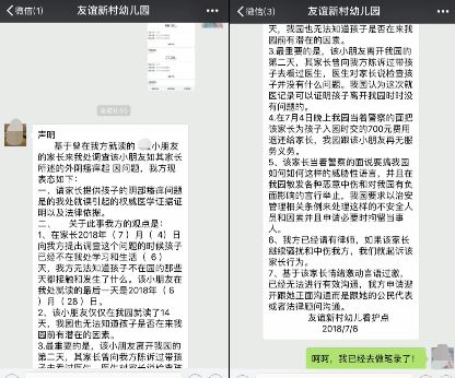 疑！广西一名3岁女童上幼儿园14天后，*体下**被查出患阴道炎……