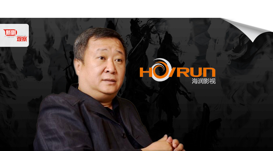 辉煌一时的海润影视，还能再度“亮剑”吗？