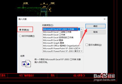 cad怎么插入excel表格里的图片,cad插入的excel表格如何调图形