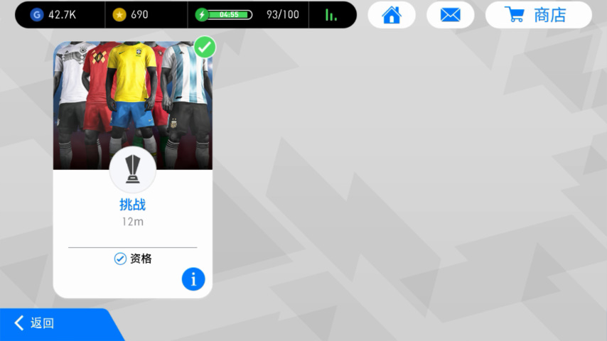 实况足球新手教学怎么快速获金币,网易实况足球新手攻略