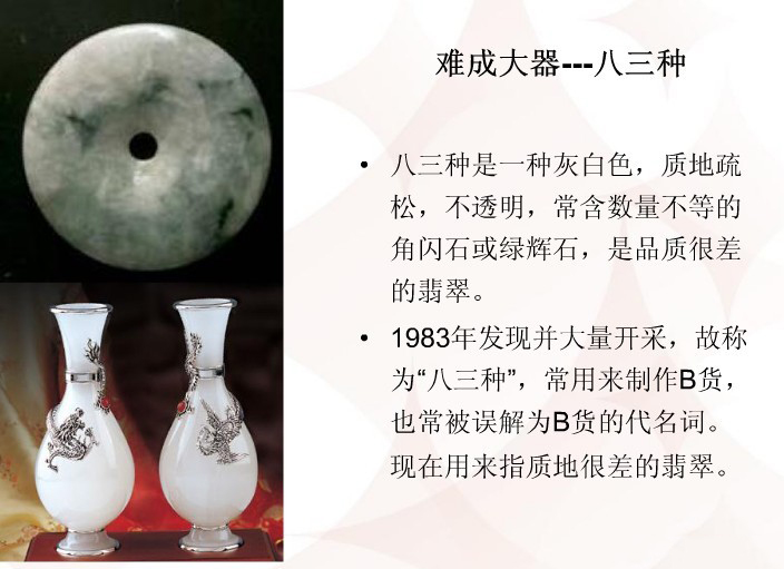 翡翠玉石的种类及图片大全,史上最全翡翠观音种类大全