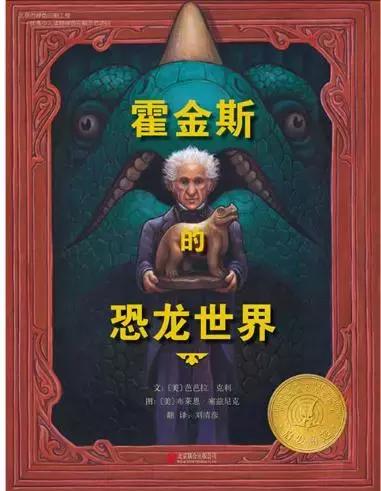 恐龙系列绘本4岁,绘本故事3-6岁绘本恐龙推荐