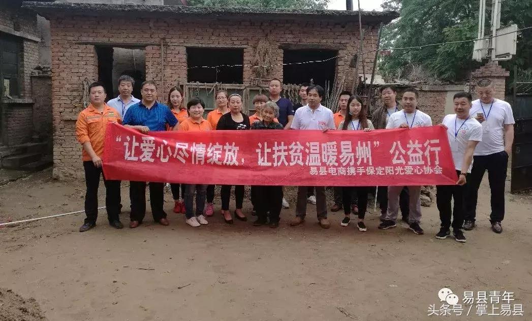 脱贫攻坚电商扶贫在行动,易县电商服务站