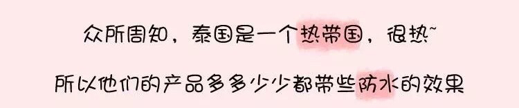 泰国正品彩妆系列,泰国正品彩妆系列品牌