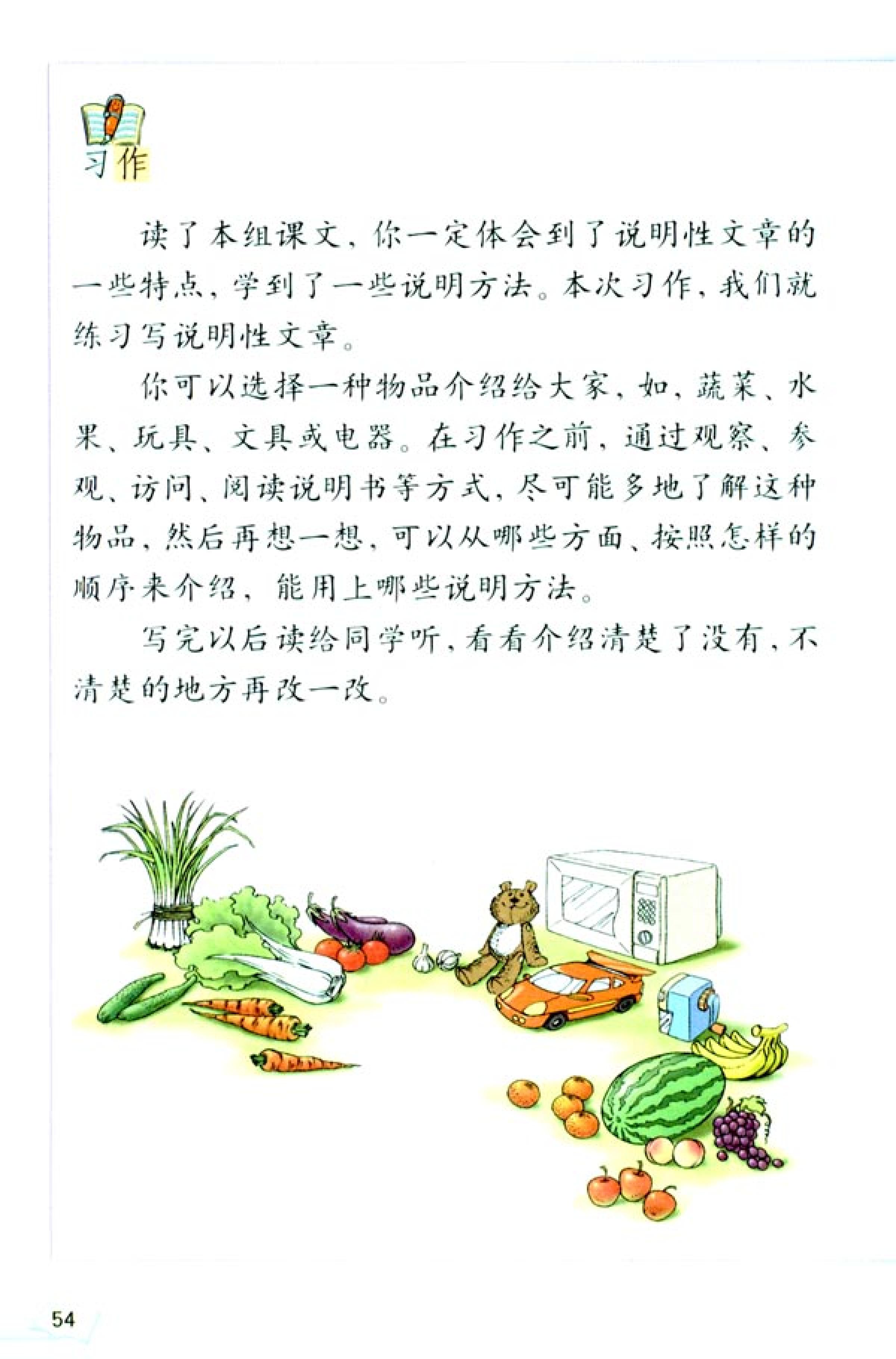 五年级上册语文课本电子版第21课,2021年人教版五年级上册语文课本