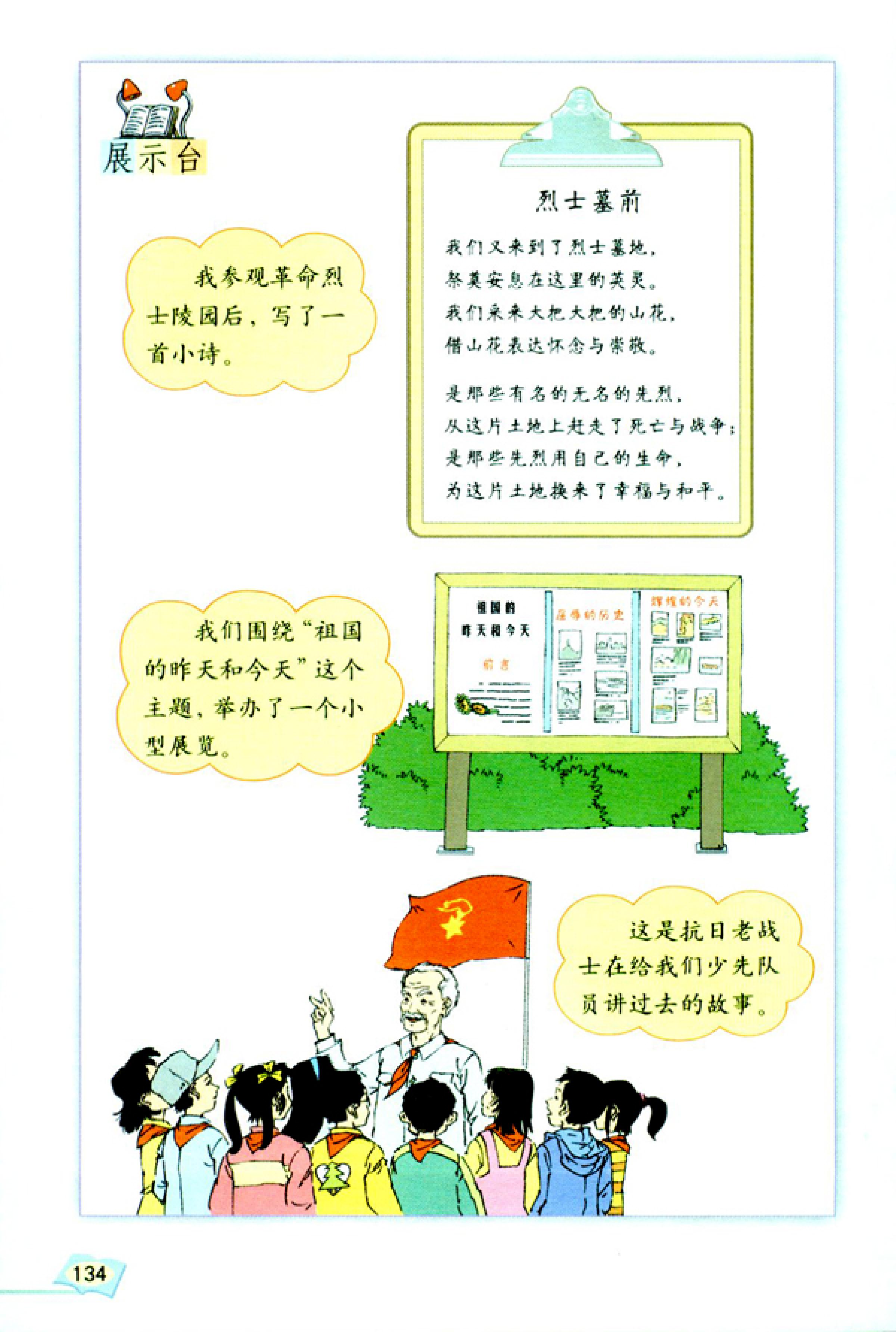 五年级上册语文课本电子版第21课,2021年人教版五年级上册语文课本