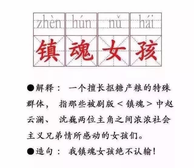 镇魂小说推文,镇魂同类型同人小说