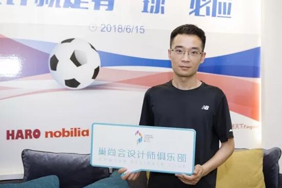 非凡世界杯，设计就是有“球”必应——2018设计师主题沙龙连云港站