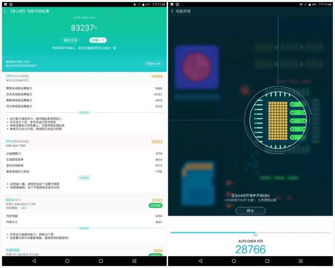 昂达x20平板打和平精英,昂达x20平板充电慢