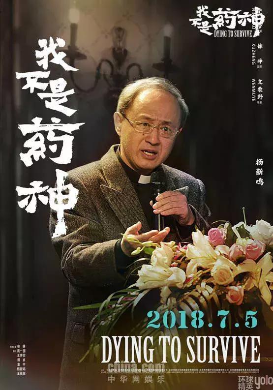 我不是药神音乐只要平凡,电影我不是药神片尾曲谁唱的