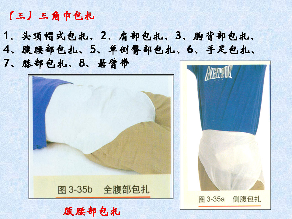 换药和拆线操作流程视频,换药拆线操作视频