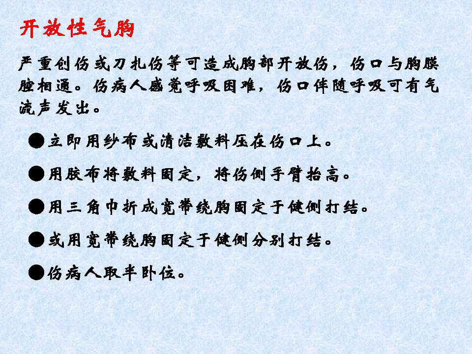换药和拆线操作流程视频,换药拆线操作视频