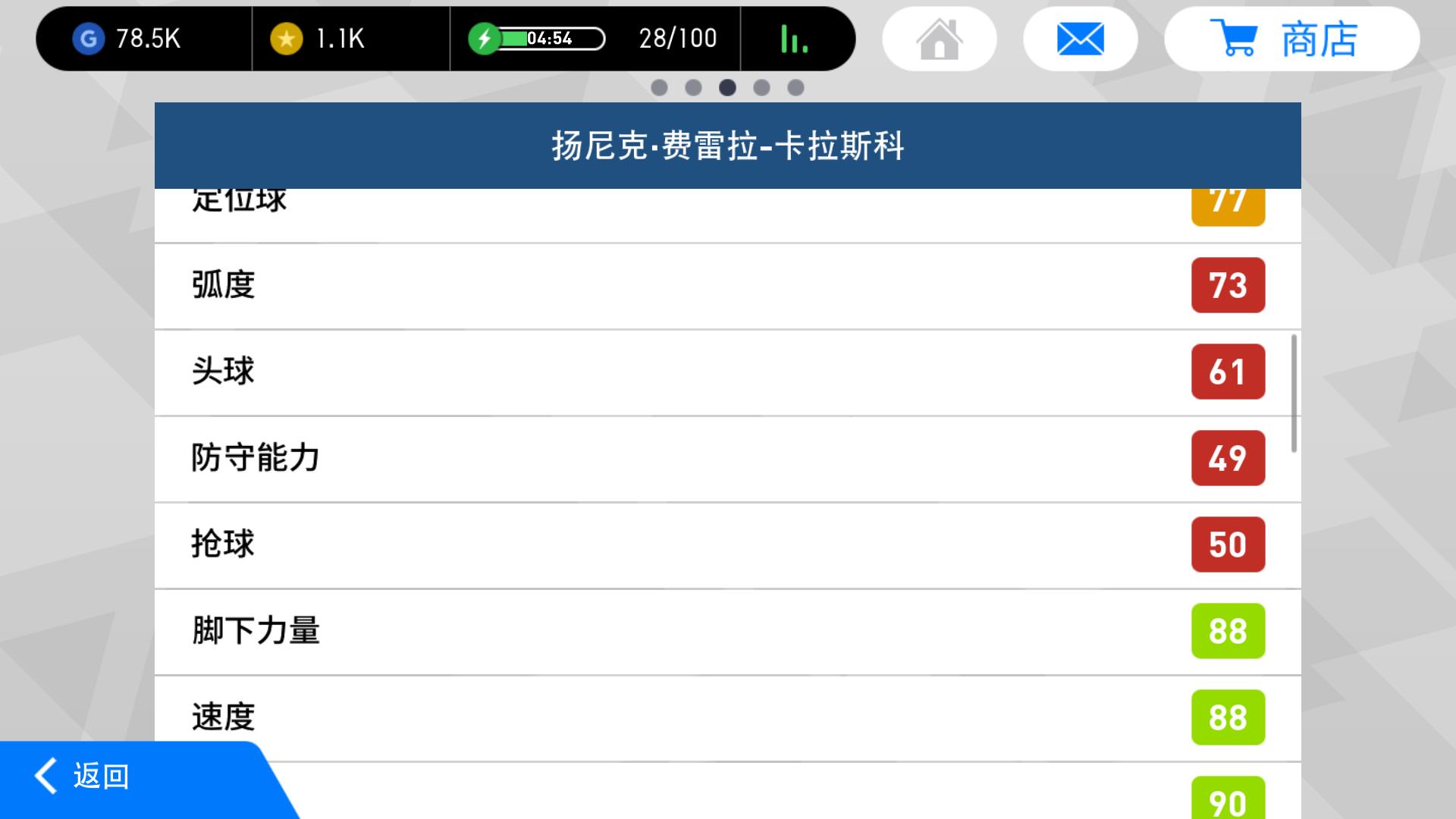 实况足球新手教学怎么快速获金币,网易实况足球新手攻略