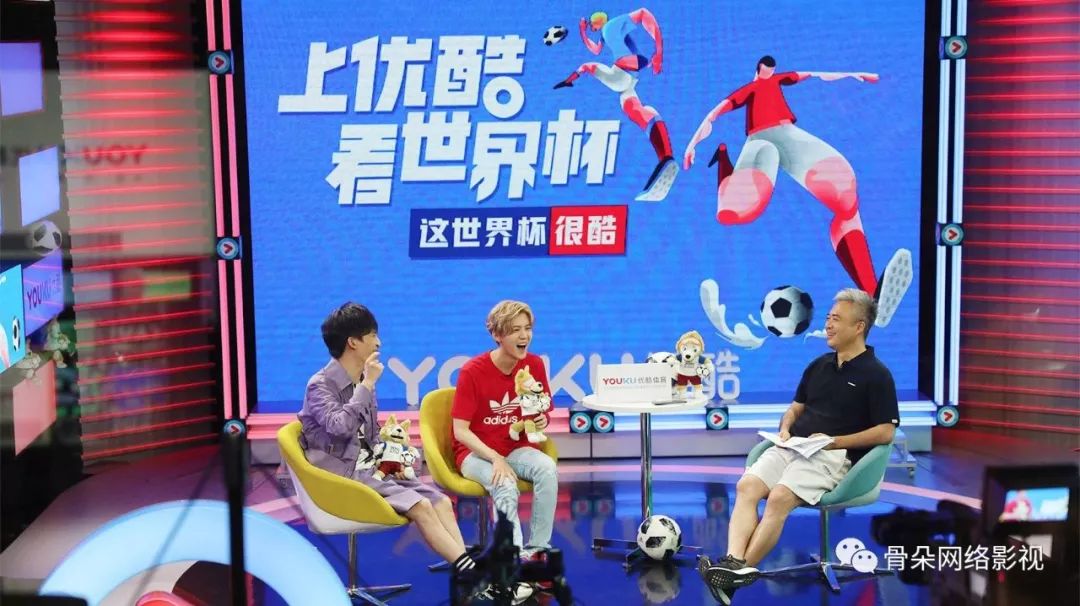 优酷世界杯节目,优酷世界杯版