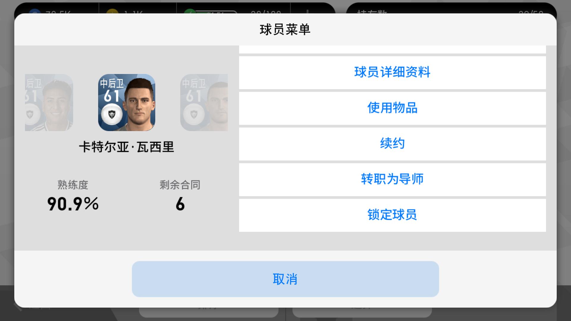 实况足球新手教学怎么快速获金币,网易实况足球新手攻略