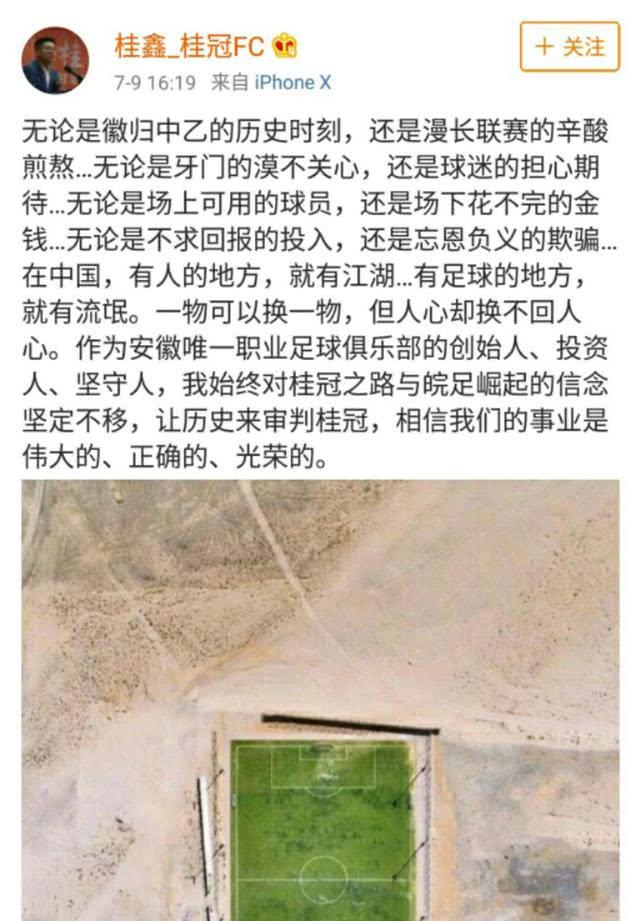 安徽怎么没有职业球队,安徽现有的职业足球俱乐部