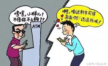 防范电信诈骗的怎么写意见,帅气警官教你预防电信诈骗