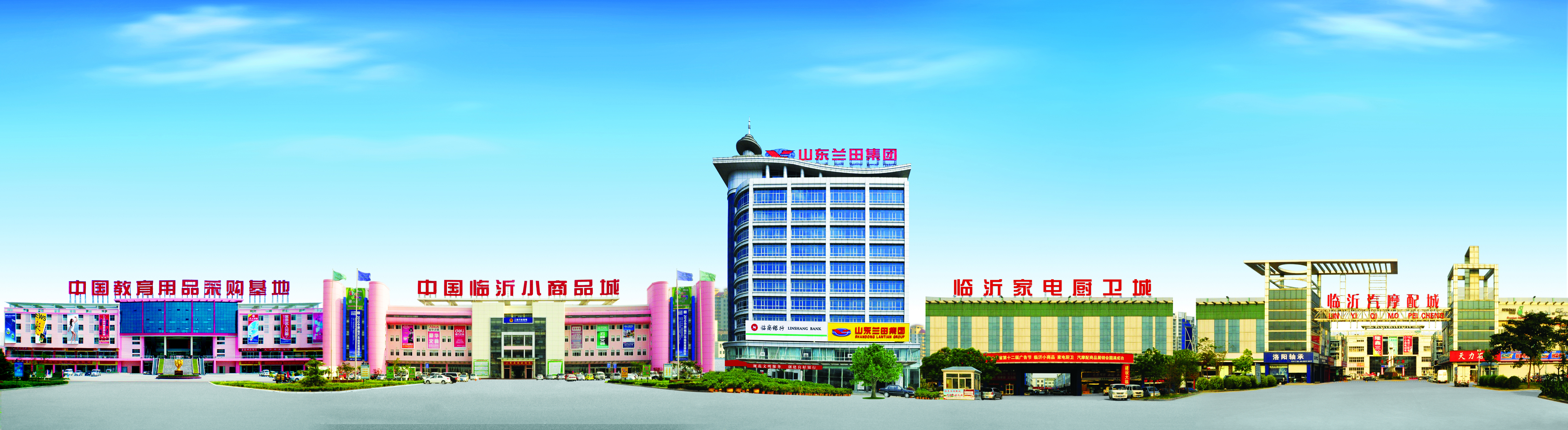 兰田集团临沂,临沂兰田集团总经理