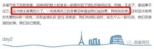 旅游从业者内幕,出国旅游真相揭秘