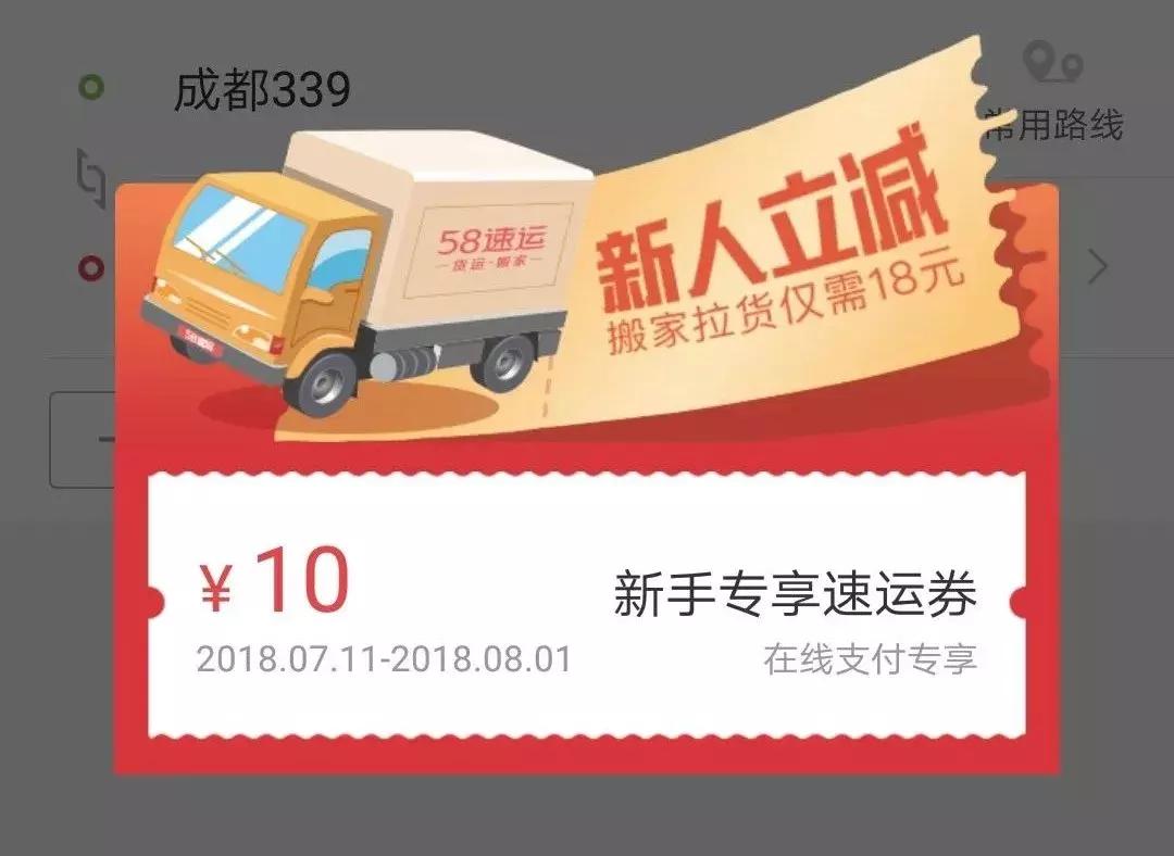 “5个单子都是拉人！”，实测成都暴雨下的货拉拉和58速运