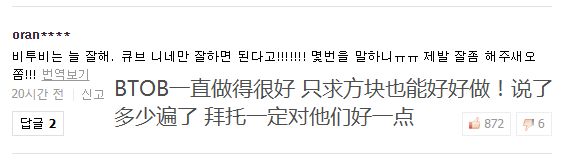 为了和粉丝的约定全员续约!BTOB会是下一个长寿男团吗?