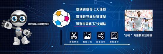 不只5G和AI，盘点本届世界杯上的黑科技