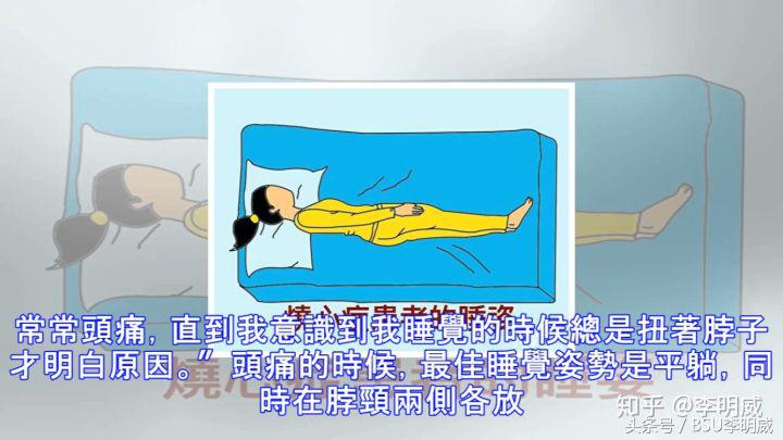 正确睡姿改善背痛,睡姿不好肩膀疼痛怎么改正