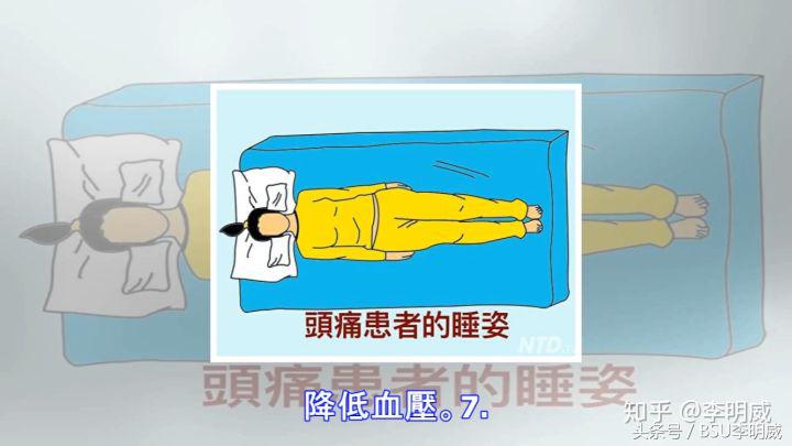 正确睡姿改善背痛,睡姿不好肩膀疼痛怎么改正