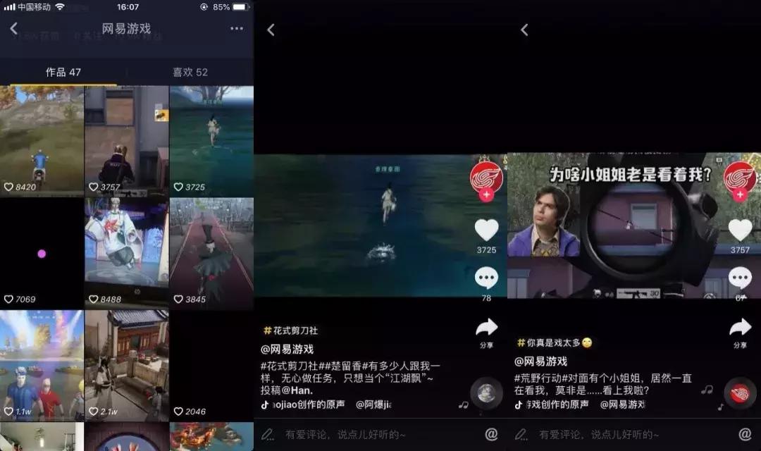 抖音买量玩法遇瓶颈？这些游戏厂商给出了更“好玩”的方案