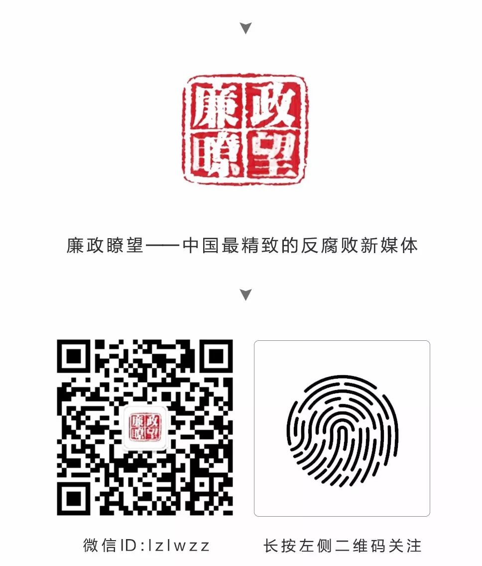 中纪委谈足球反腐,足球反腐总结