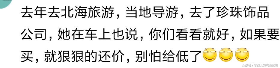 网友旅游遇到独特的导游,你们出去旅游遇到过这样的导游吗